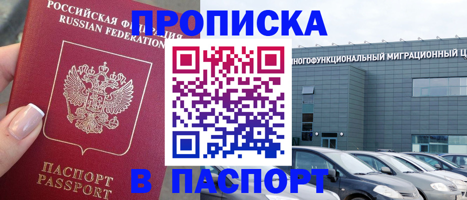 прописка для школы в Самарской области